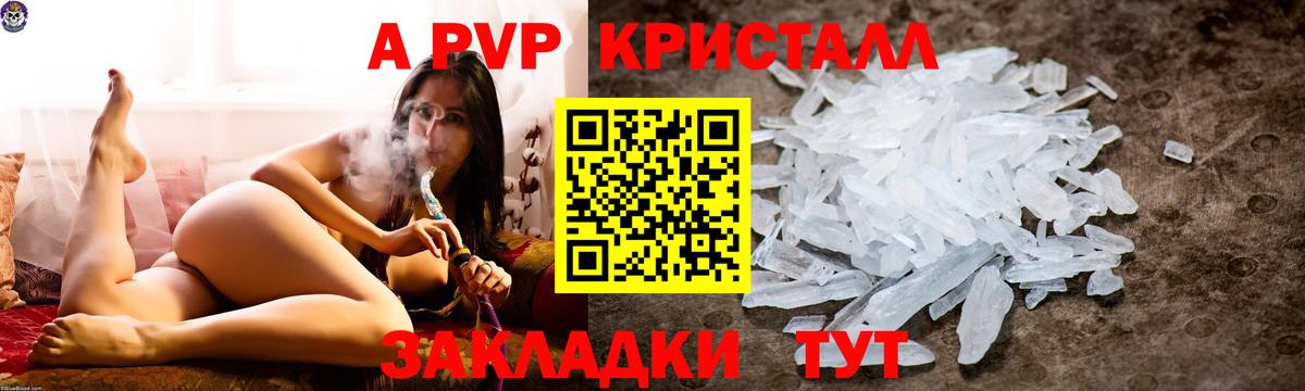 Щёлково  Alfa_PVP Соль  Вход с VPN  А ПВП  Alfa_PVP мука 