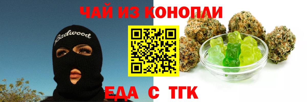Щёлково  Canna-Cookies конопля  Вход с VPN 