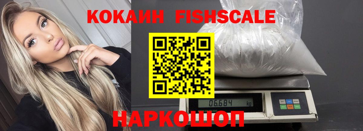 Кокаин  Cocaine 99%  Щёлково  Вход с VPN  КОКАИН 99% 