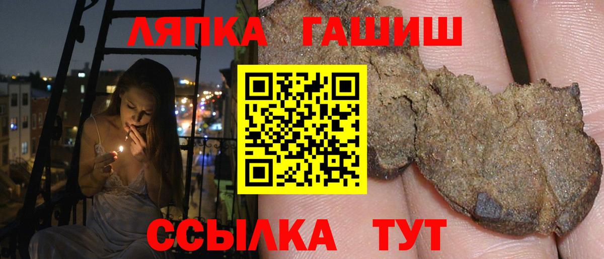 Щёлково  Гашиш индика сатива  Вход с VPN  ГАШ Изолятор 