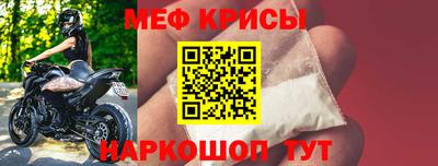 прущие крисы Наро-Фоминск