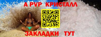 прущие крисы Наро-Фоминск