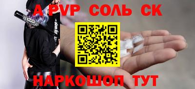 а пвп мука Нальчик