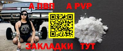 а пвп мука Нальчик