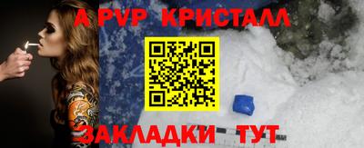 а пвп мука Нальчик