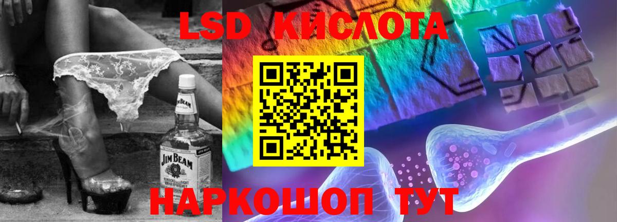ЛСД экстази кислота Щёлково