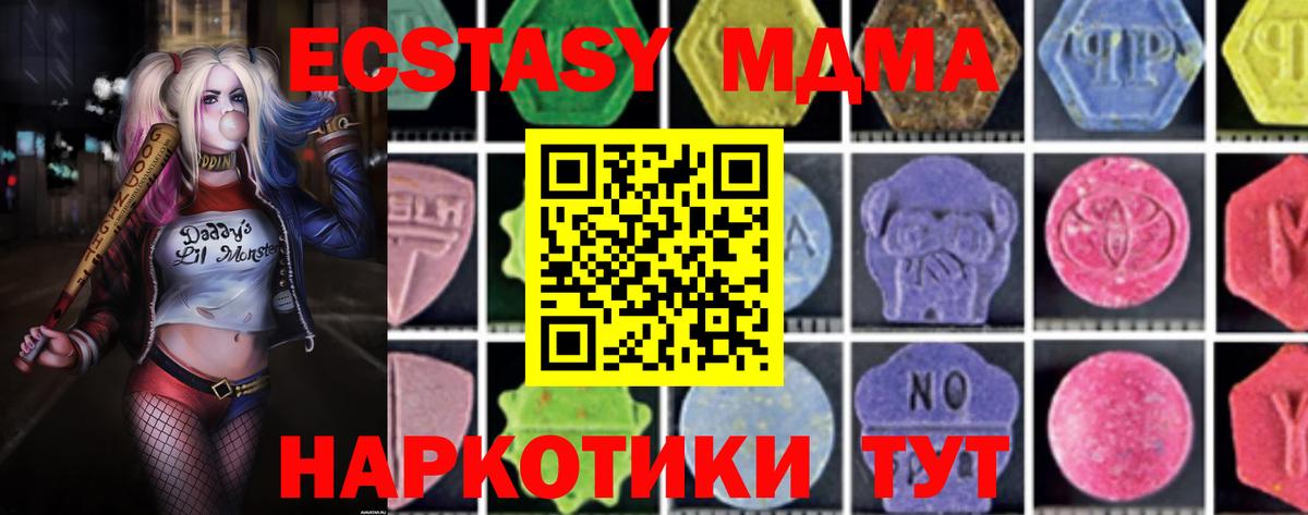 МДМА crystal  MDMA  Щёлково  МДМА VHQ  Вход с VPN 