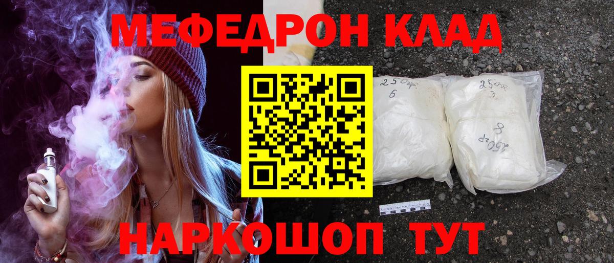 Меф кристаллы Щёлково