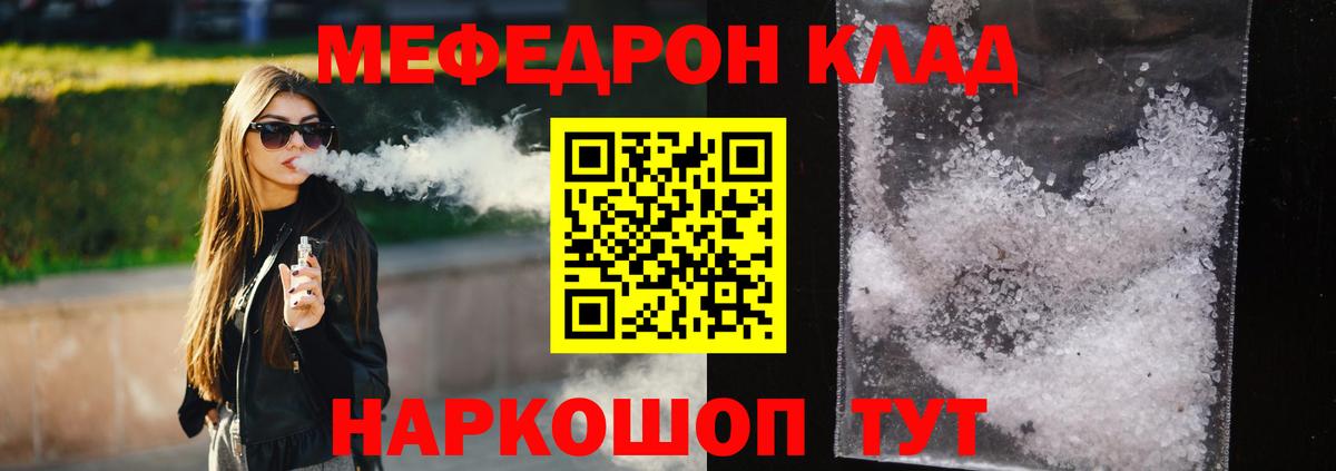 Меф VHQ  Вход с VPN  МЯУ-МЯУ  Мефедрон мука  Щёлково 