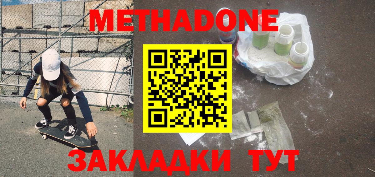 МЕТАДОН VHQ  Вход с VPN  МЕТАДОН белоснежный  Щёлково 