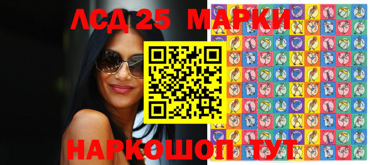 Марки 25I-NBOMe  Вход с VPN  Щёлково  Марки N-bome 1,8мг 