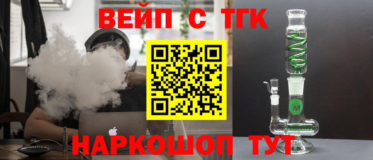 Дистиллят ТГК гашишное масло Щёлково