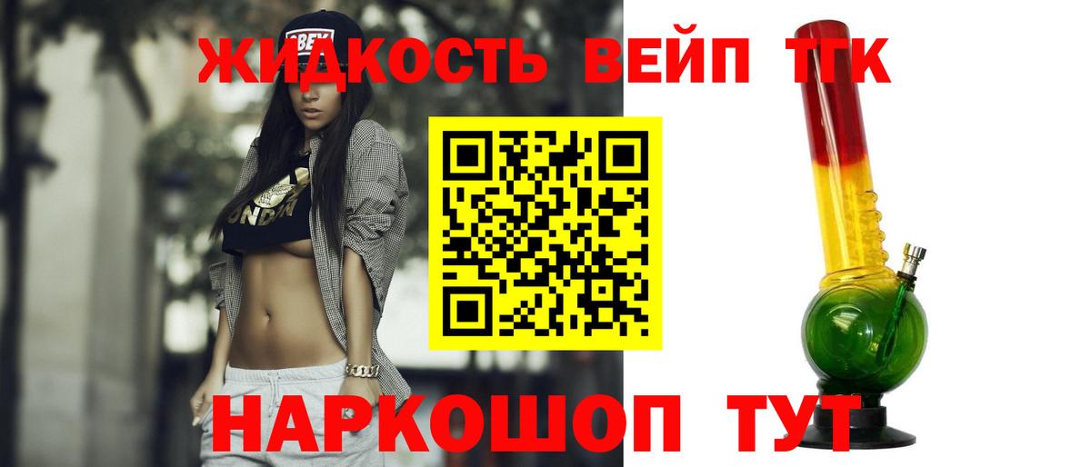 ТГК Wax  Вход с VPN  ТГК концентрат  Щёлково 